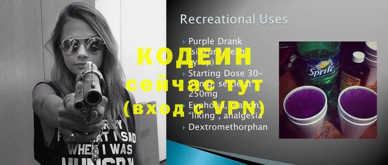 Кодеиновый сироп Lean Purple Drank  дарнет шоп  Дмитров 