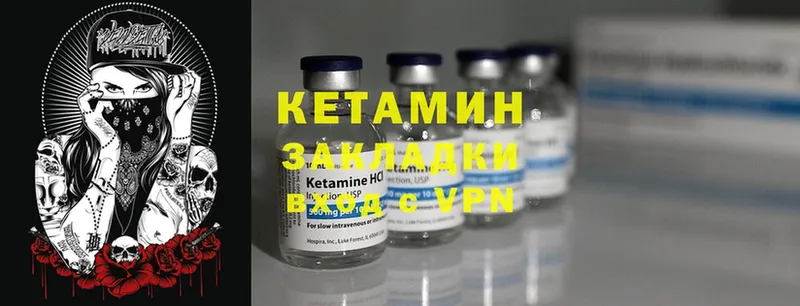 КЕТАМИН ketamine  Дмитров 